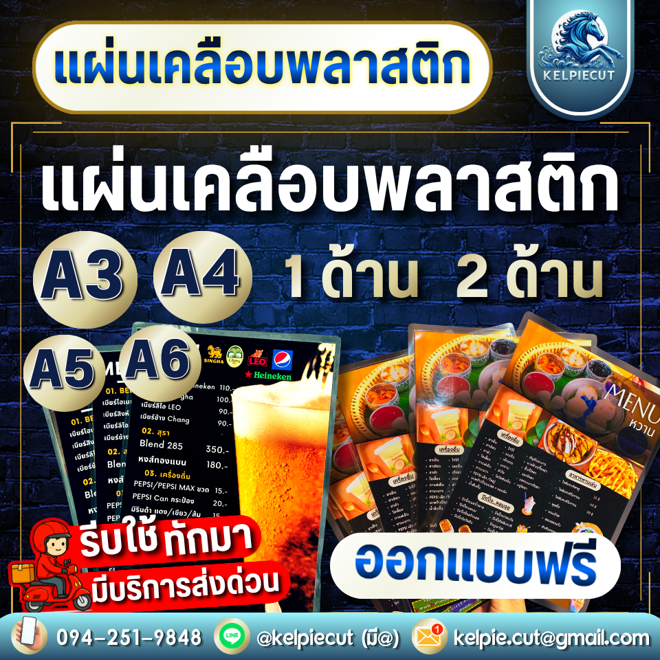 ป้ายเมนูปังๆ ป้ายเคลือบพลาสติก แผ่นเคลือบ เมนูแข็งแรง ป้ายเมนู ทำเมนูอาหาร ราคาถูกกกกก ผลิตไว ส่งงานเร็ว 🔥🔥🔥