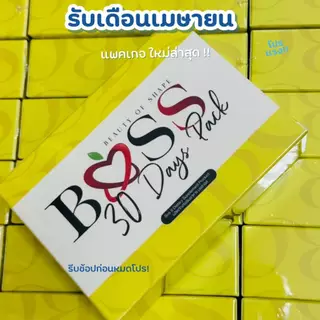 บอสเอส 𝗕𝗼𝘀𝘀 𝗦 ของแท้𝟭𝟬𝟬% แพคเกจใหม่