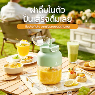 HAN RIVER แก้วปั่นผลไม้ไร้สาย 1300ml พกพาได้ ปั่นน้ำแข็งได้ ชาร์จ Type-C 2ฝา แถมหลอด+สายสะพาย