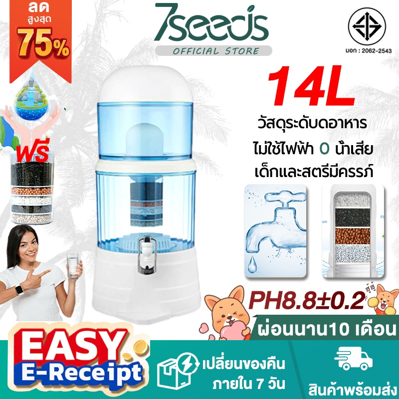 เครื่องกรองน้ำ 14L ติดตั้งง่าย กรองออกมาเป็นน้ำแร่สะอาดปลอดภัย กรองน้ำประปา อเนกประสงค์ ดื่ม นํ้า แร่ water purifier