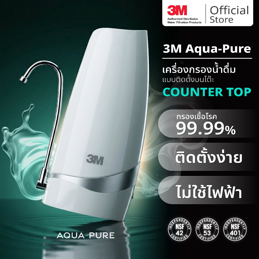 ** 3M Aqua-pure เครื่องกรองน้ำ รุ่น Countertop, AP Easy Complete (DIY), CTM-01 เครื่องกรองน้ำติดหัวก็อกน้ำ ติดตั้งง่าย