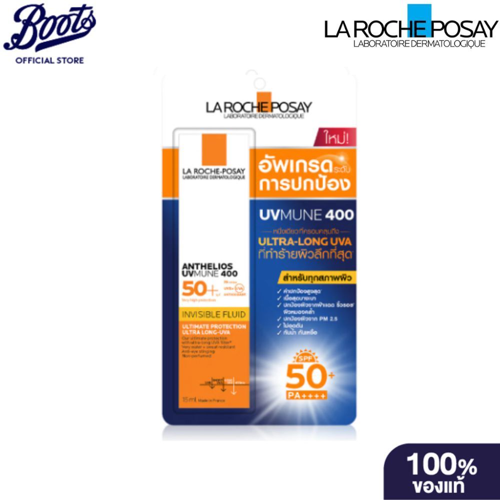 La Roche-Posay Uvmune400 Invisible Fluid 15Ml ลา โรช-โพเซย์ แอนเทลิโอส ยูวีมูน400 อินวิซิเบิ้ล ฟลูอิด เอสพีเอฟ50+