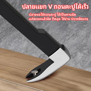 [พร้อมส่ง] ชะแลง 3in1 ชะแลงอเนกประสงค์ งัด-ถอน-ทุบ ในด้ามเดียว ถอนตะปูฝังลึกได้ สำหรับงานไม้ ซ่อมแซมบ้าน เครื่องมือช่าง