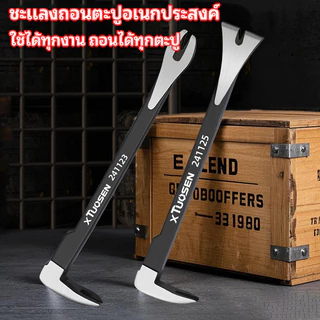 [พร้อมส่ง] ชะแลง 3in1 ชะแลงอเนกประสงค์ งัด-ถอน-ทุบ ในด้ามเดียว ถอนตะปูฝังลึกได้ สำหรับงานไม้ ซ่อมแซมบ้าน เครื่องมือช่าง