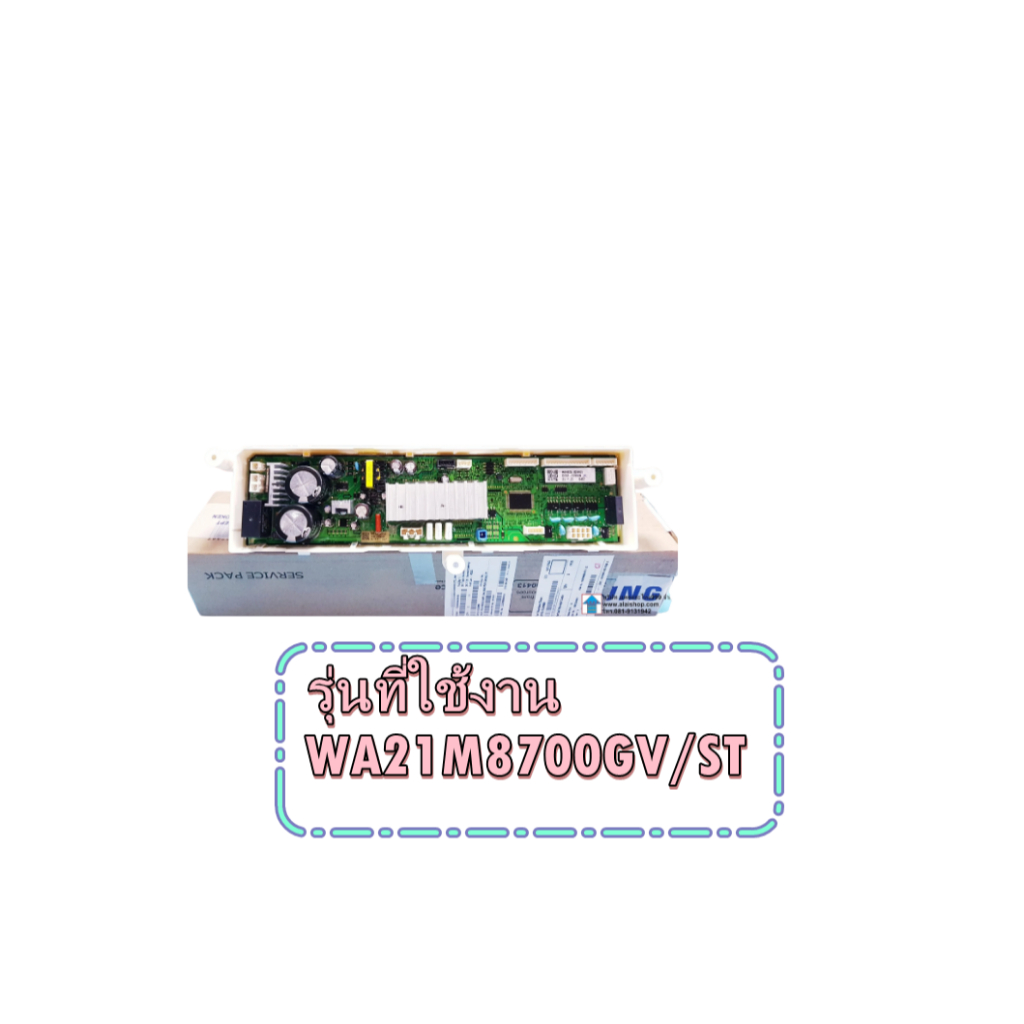 อะไหล่ของแท้/เมนบอร์ดเครื่องซักผ้าซัมซุง/SAMSUNG/(ซัมซุง)/DC92-01998N/รุ่น WA21M8700GV/ST
