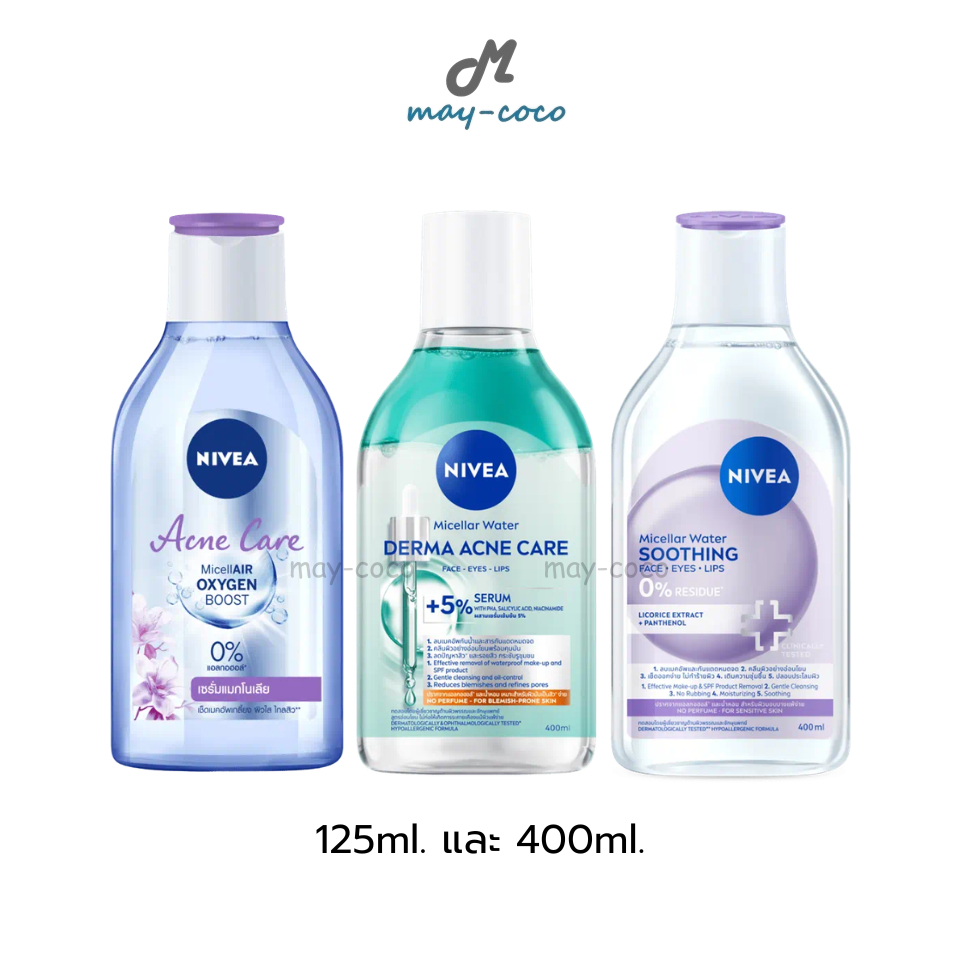 ถูก/แท้/มีไลฟ์ (ช้อปครบ 209.- ลด 20 บาท) เช็ดเครื่องสำอาง NIVEA Micellar Water นีเวีย nivea ไมเซล่า คลีนซิ่ง Cleansing