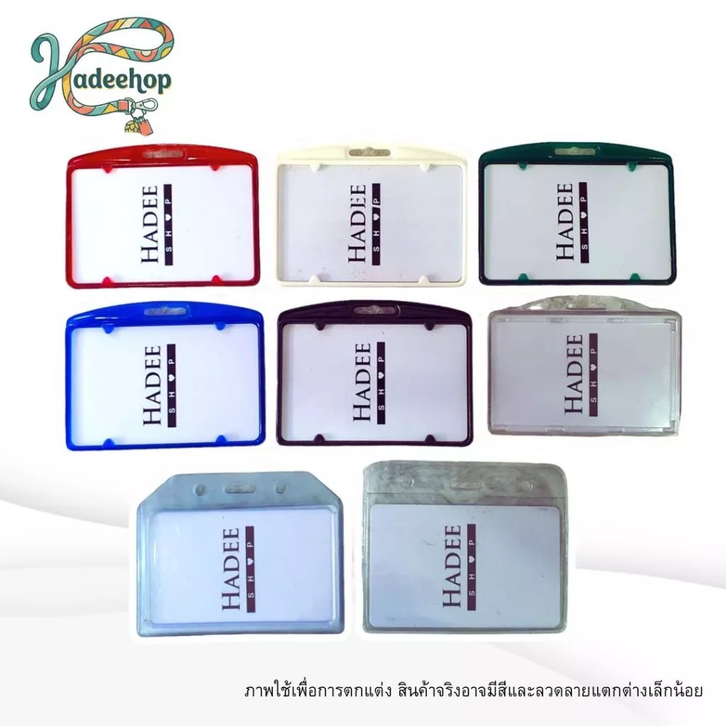 กรอบพลาสติก กรอบใส่บัตร ซองใส่บัตร แนวนอน Cardholder Horizontal บัตรพนักงาน Lanyard Card Holder 1 ชิ้น พร้อมส่ง
