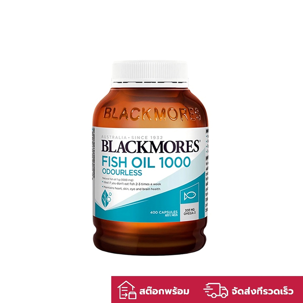 น้ำมันปลา Blackmores Odourless Fish Oil 1000mg Omega-3 DHA EPA 400 Capsules