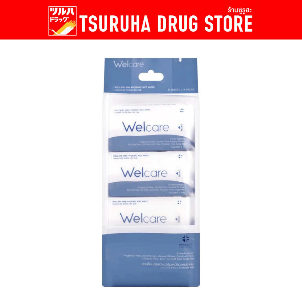 เวลแคร์ มินิ ไฮจีนิค เว็ท ไวพ์ 8 แผ่น x 8 ห่อ Welcare Mini Hygienic Wet Wipes 8 sheets x 8 Packs