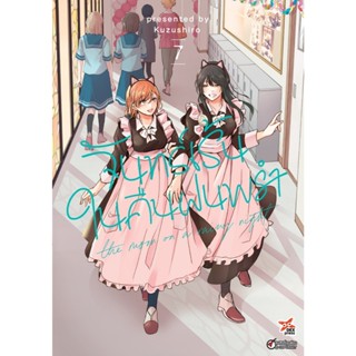 DEXPRESS หนังสือการ์ตูน หนังสือการ์ตูน มังงะ Girl Love GL จั…