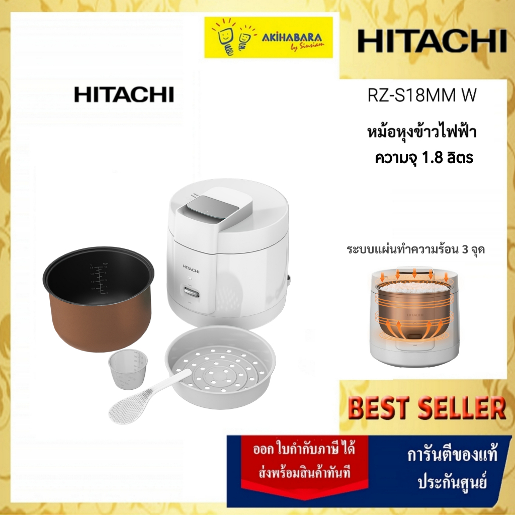 Hitachi ฮิตาชิ หม้อหุงข้าวไฟฟ้า รุ่น RZ-S18MM W 1.8 ลิตร สีขาว