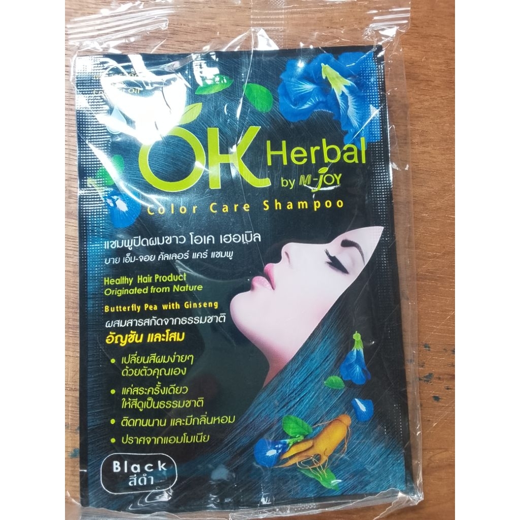 แชมพูปิดผมขาว OK Herbalของแท้