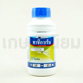 ทาชิกาเร็น (ไฮเมกซาโซล 36% W/V SL) 500 มิลลิลิตร