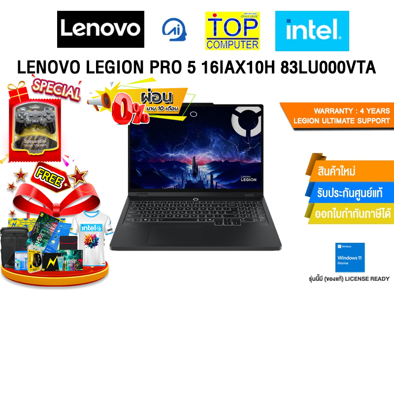 [ผ่อน 0% 10 ด.]LENOVO LEGION PRO 5 16IAX10H 83LU000VTA /Ultra 9 275HX/ประกัน 4 YEARS Legion Ultimate