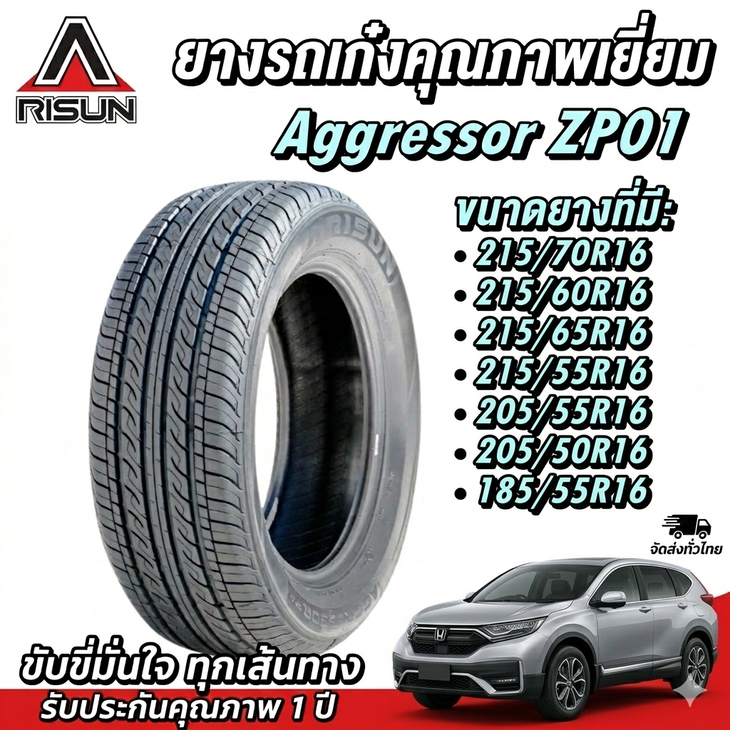 ยางรถยนต์ ขนาด 215/70R16 , 215/60R16 ,215/65R16 ,215/55R16 ,205/55R16 ,205/50R16 ,185/55R16 รุ่น ZP0