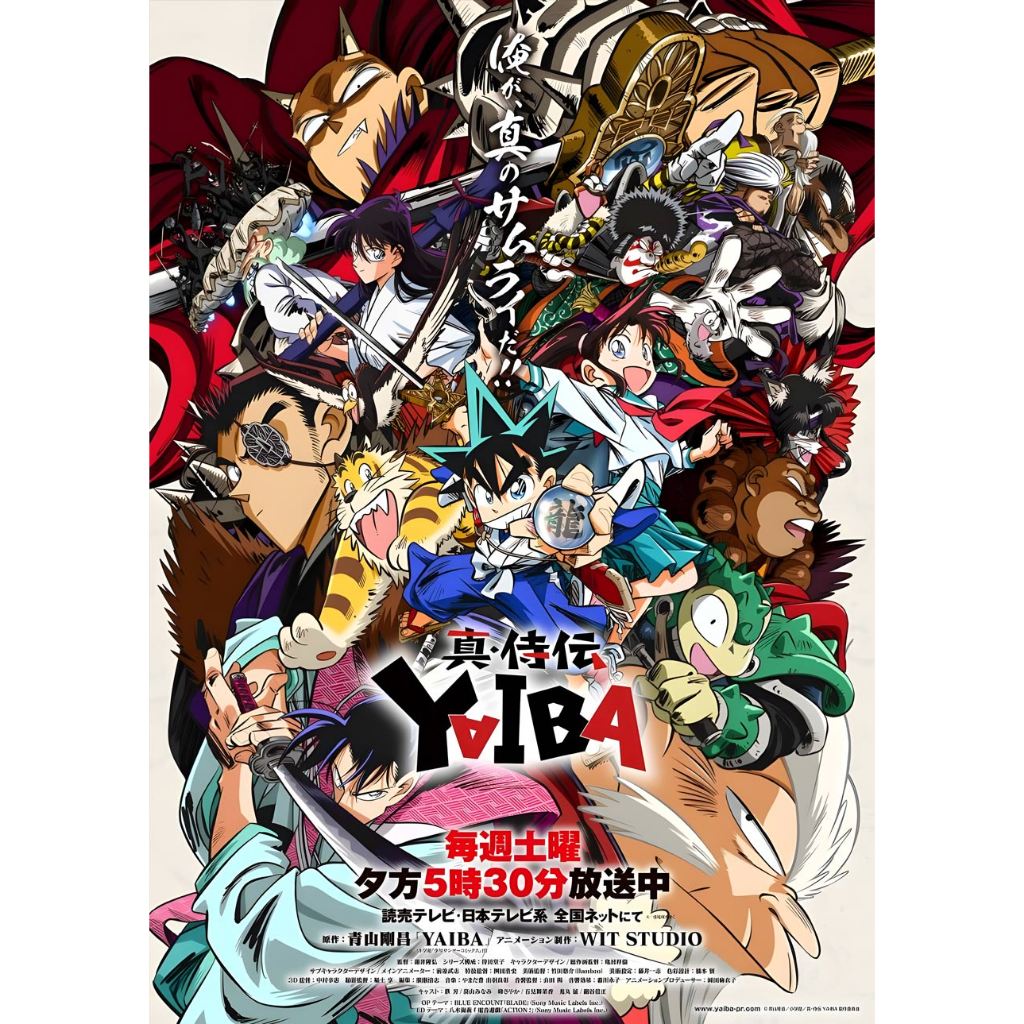 โปสเตอร์ หนัง การ์ตูน ไยบะ เจ้าหนูซามูไร YAIBA Samurai Legend 侍伝 2025 POSTER 11.5"x16.5" นิ้ว A3 Jap
