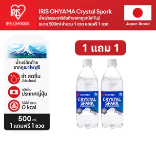 IRIS OHYAMA Mt.Fuji Sparkling Natural Mineral Water500ml.น้ำแร่ธรรมชาติอัดก๊าซจากภูเขาไฟฟูจิ500มล.กลิ่นใหม่!เลม่อน/องุ่น