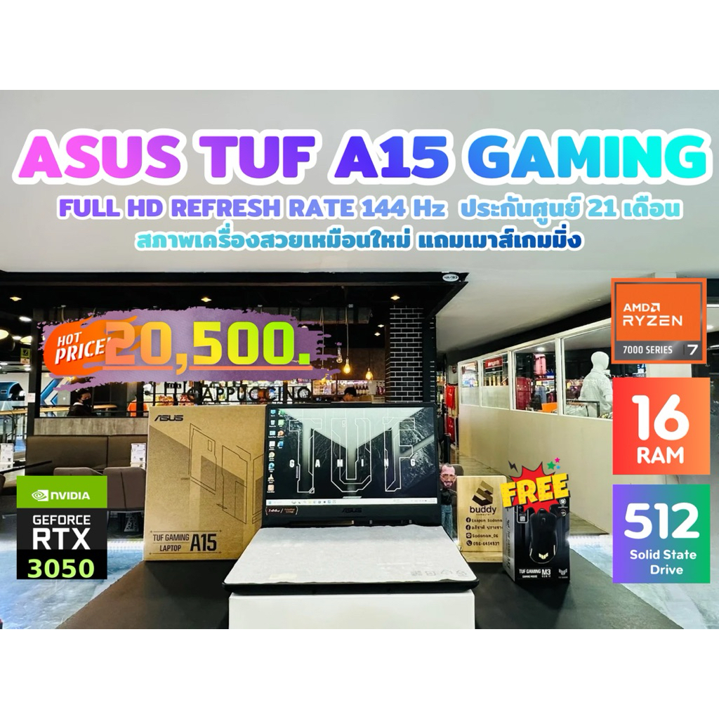 💻 ASUS TUF GAMING FA506NCG AMD Ryzen 7 7445HS Ram 16GB SSD 512GB RTX 3050 4GB ประกันศูนย์ 23 เดือน