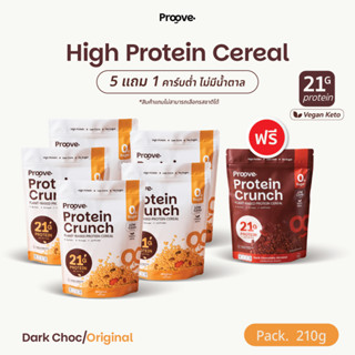 [5แถม1] Proove Protein Crunch Plant Based ซีเรียล ขนาด 210 ก…