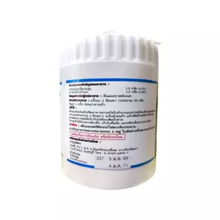 อาหารเสริมเทพประทาน (300 g.) (ผง, แคปซูล)