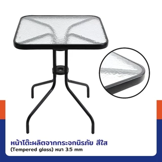 โต๊ะสนาม โต๊ะเหลี่ยม หน้าโต๊ะกระจกใส 60x60x71 cm
