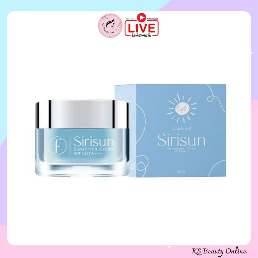 สิริซัน (ไม่มีฟองน้ำแถมแล้ว) กันแดดหน้าผ่อง Sirisun Sunscreen Cream