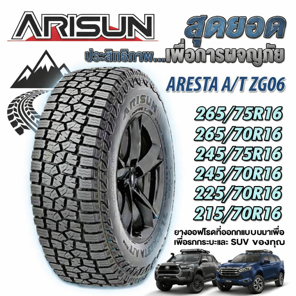 ยางรถยนต์ ขนาด 265/75R16 265/70R16 245/75R16 245/75R16 245/70R16 225/70R16 215/70R16 รุ่น ZG06 ยี่ห้