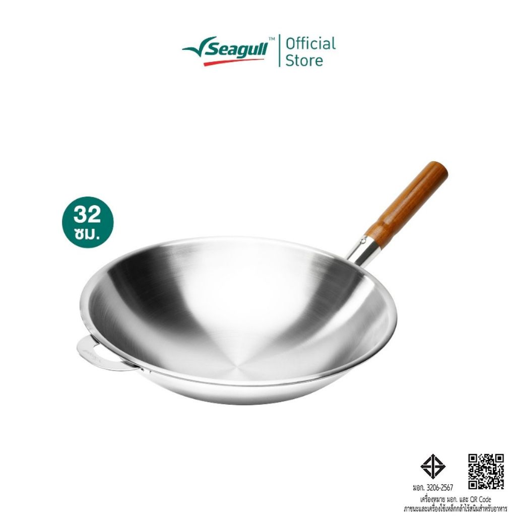 Seagull กระทะจีน 3 ชั้น แอตแลนติก ขนาด 32 ซม.  Atlantic 3-Ply Wok