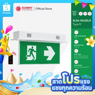 SUNNY Exit Sign Light ป้ายไฟทางออกฉุกเฉิน รุ่น SLS6-10LED/S …