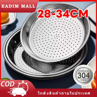 ถาดนึ่งหนา ทนความร้อนสูง สำหรับกระทะเหล็ก ทำจากสแตนเลส ใช้เป…