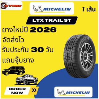MICHELIN  LTX TRAIL ST 1 เส้น ปี26 ขอบ 16,17,18 245/70-16 26…