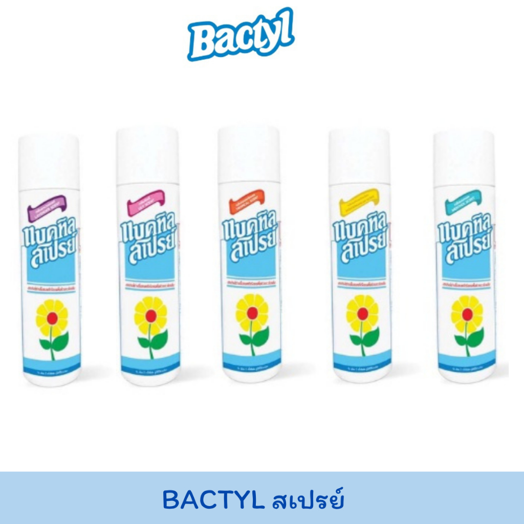 แบคทิลสเปรย์ 350 มล.ฆ่าเชื้อแบคทีเรียบนพื้นผิวและดับกลิ่น สเปรย์ปรับอากาศมีส่วนผสมของยาฆ่าเชื้อโรค