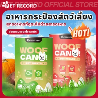 【PET RECORD】🔥อาหารเปียกสุนัข 430g เนื้อสัตว์แท้ ธรรมชาติ โภชนาการครบ สำหรับลูกสุนัข อร่อย ย่อยง่าย