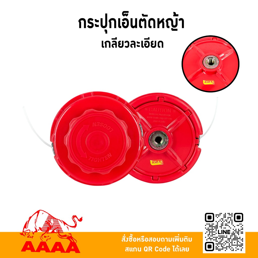 กระปุกเอ็นตัดหญ้า 10 มิล เกลียวละเอียด 1.0 เกรดอย่างดี (TD40,T200,RBC411,GX31,GX35) ยี่ห้อ AAAA(สี่เ