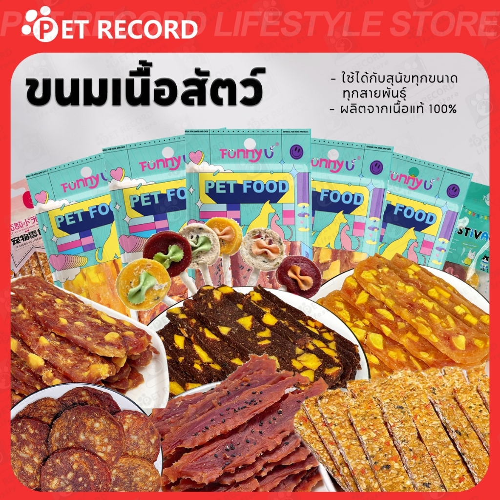【PET RECORD】🔥ขนมฟรีซดรายสุนัขแมว 100g เนื้อไก่ล้วน อาหารแมวสุนัข โปรตีนสูง อร่อย เคี้ยวเพลิน