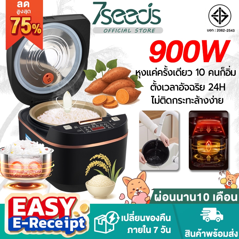 🍚รับประกัน 5 ปี🍚หม้อหุงข้าวไฟฟ้า 5L ทำอาหารด้วยแรงดัน ไม่ติดก้นหม้อ ความจุขนาดใหญ่ หม้อหุงข้าวดิจิตอล rice cooker