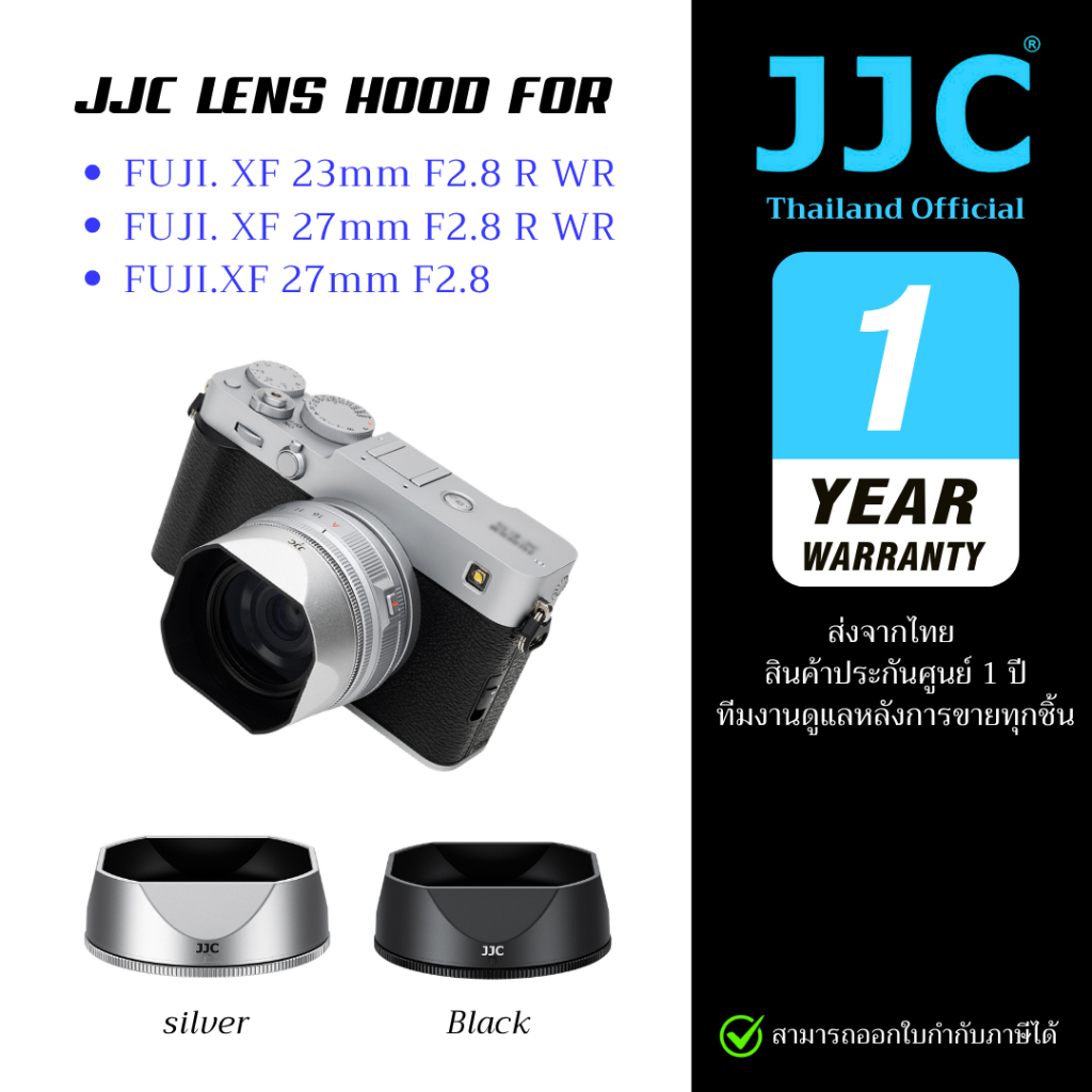 JJC Lens Hood For FUJI XF 23mm F2.8 R WR, FUJI. XF 27mm F2.8 R WR and XF 27mm F2.8 เลนส์ฮูดฟูจิ