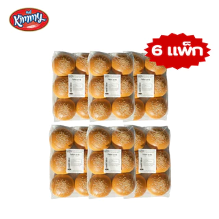 Kimmy ขนมปังเบอร์เกอร์โรยงา ฮาลาล ขนาด 55 ก. Burger bun 1 ลัง 6 แพ็ก ได้ทั้งหมด 36 ลูก