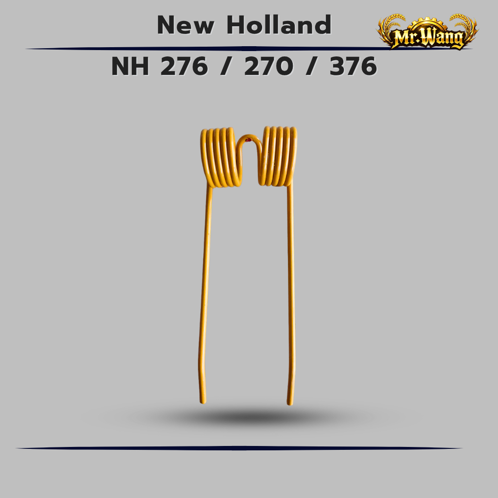 สปริงหนวดกุ้ง New Holland NH 276 / 270 / 376  เครื่องอัดฟาง เหล็กสปริงคุณภาพสูง แข็งแรง พร้อมส่ง