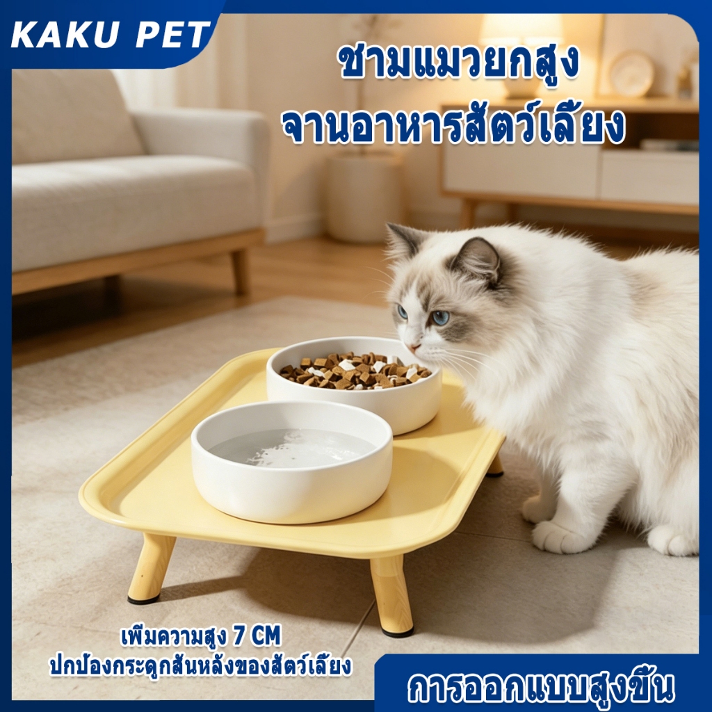 ชามอาหารสัตว์เลี้ยง ชามแมวยกสูง ชามอาหารแมว เหมาะสำหรับสุนัขและแมว สไตล์มินิมอล สินค้าพร้อมส่งจากไทยจ้าา ฐานไม้ ยกสูง สำ