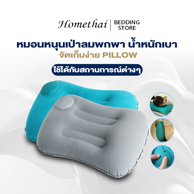 HT พร้อมส่ง หมอนหนุนเป่าลมพกพา หมอนแคมป์ปิ้ง น้ำหนักเบา จัดเก็บง่าย เหมาะสำหรับสำนักงานแคมป์ปิ้งการท่องเที่ยว
