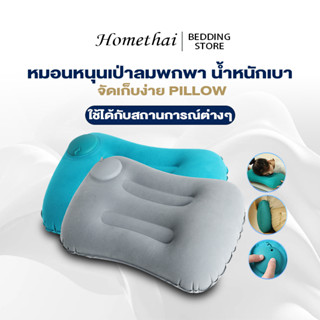 HT พร้อมส่ง หมอนหนุนเป่าลมพกพา หมอนแคมป์ปิ้ง น้ำหนักเบา จัดเ…