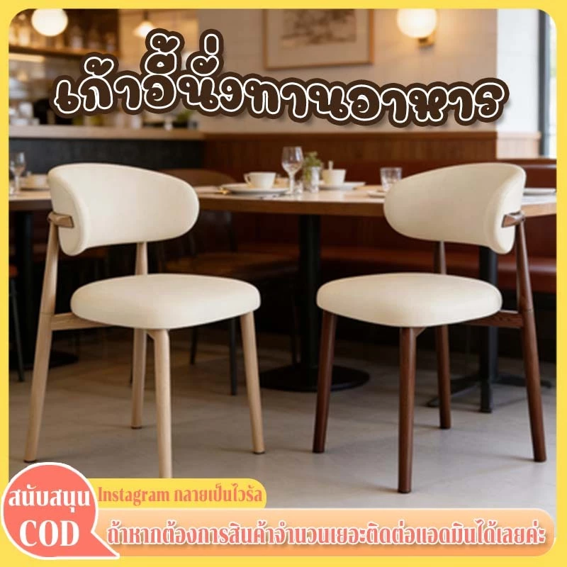 สไตล์อินสตาแกรม สไตล์นอร์ดิกสุดหรู โครงเหล็กคาร์บอน เรียบง่ายนั่งสบาย ชุดโต๊ะอาหาร เก้าอี้ เก้าอี้เรียบง่ายและนั่งสบาย