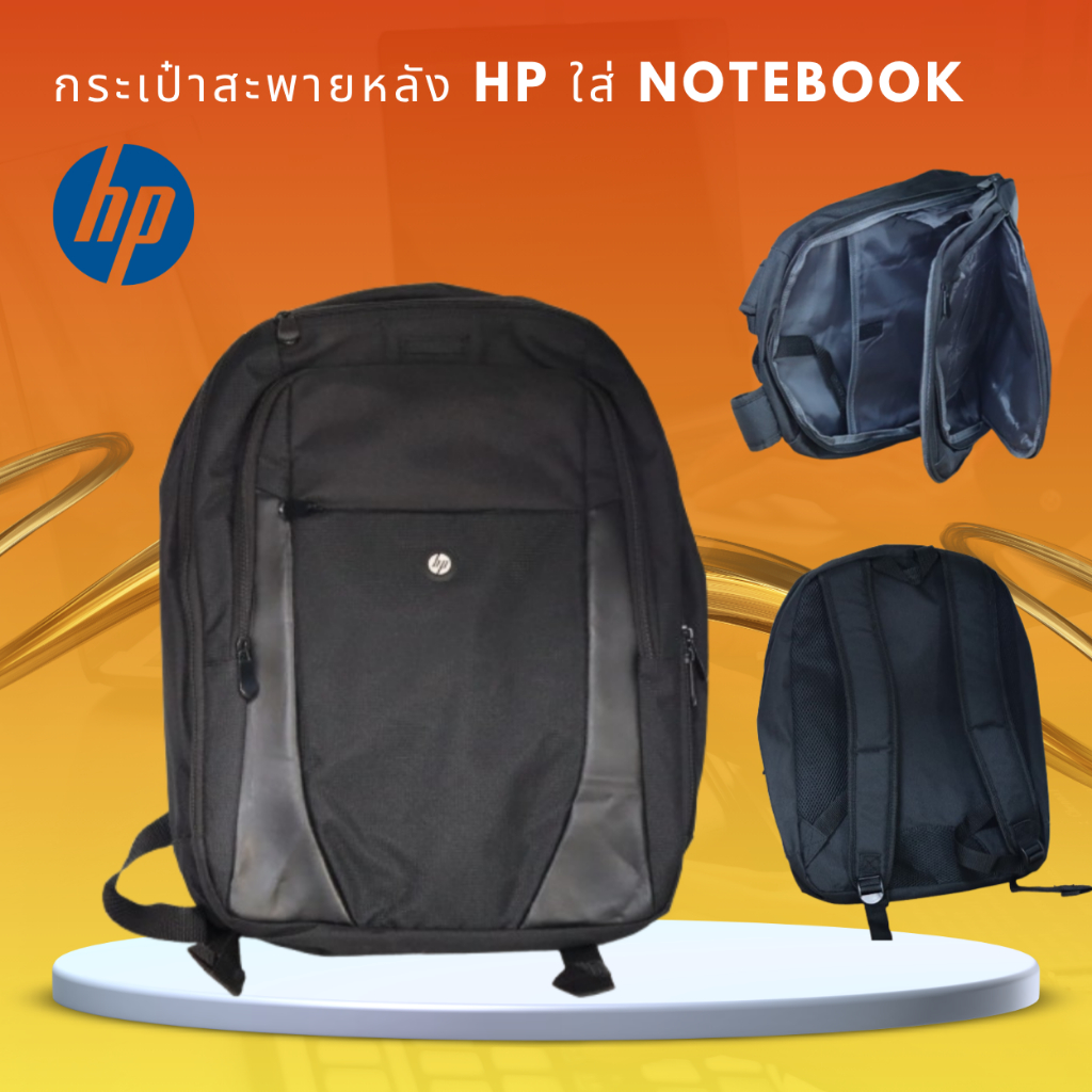 กระเป๋าสะพายหลัง HP ใส่ Notebook  มือสอง สภาพดี