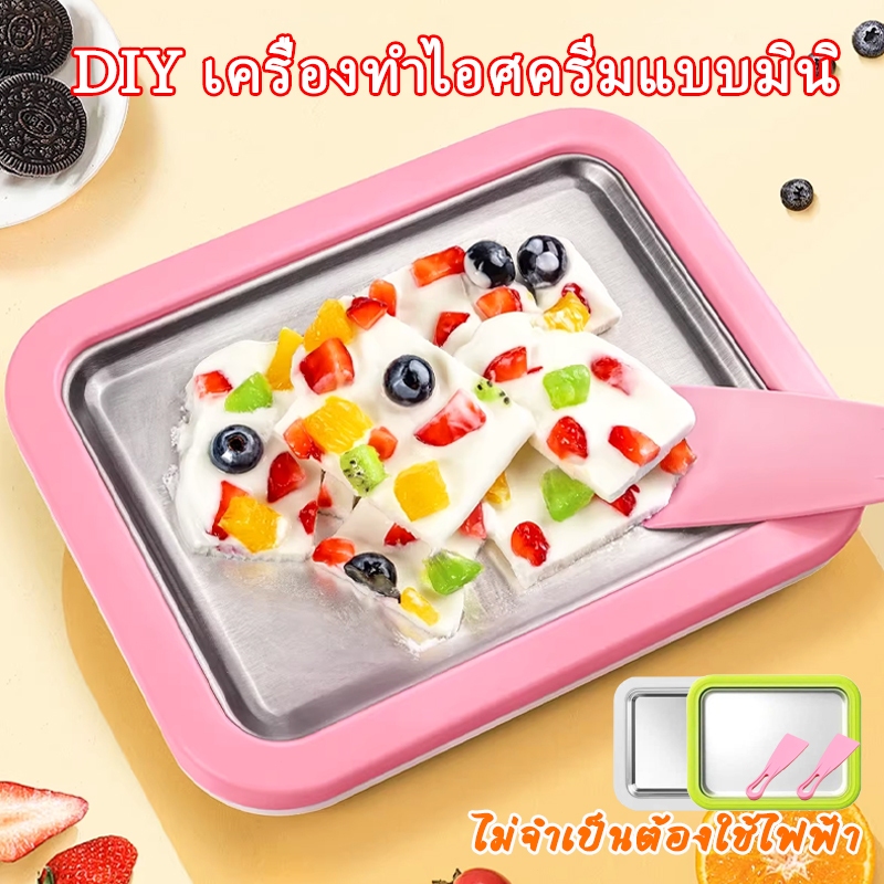 DIY เครื่องทำไอศครีมแบบมินิ พกพาได้ เครื่องทำไอติมแข็ง ถาดผัดไอติม เครื่องทำไอติมผัด เครื่องทอดโยเกิร์ต – โปรปัง