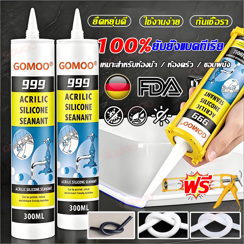 🔥ปืนยิงกาวฟรี🔥 ซิลิโคน อุดรอยรั่ว กาวอะคริลิก 600ml กันน้ำ กันรา ปลอดภัย ไร้กลิ่น กาวซิลิโคน