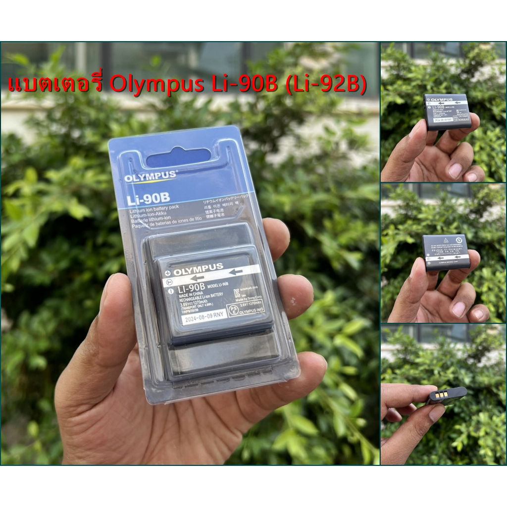Li-90B / Li-92B แบตเตอรี่กล้อง Stylus SH-1 SH-2 SH-3 SH-50 SH-60 SP-100 TG-1 TG-2 TG-3 TG-4 TG-5 TG-