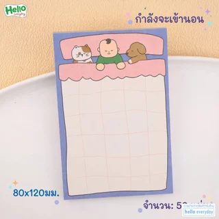 กระดาษโน๊ต โพสอิท จำนวน50แผ่น ลายการ์ตูน ขนาด80x120mm.