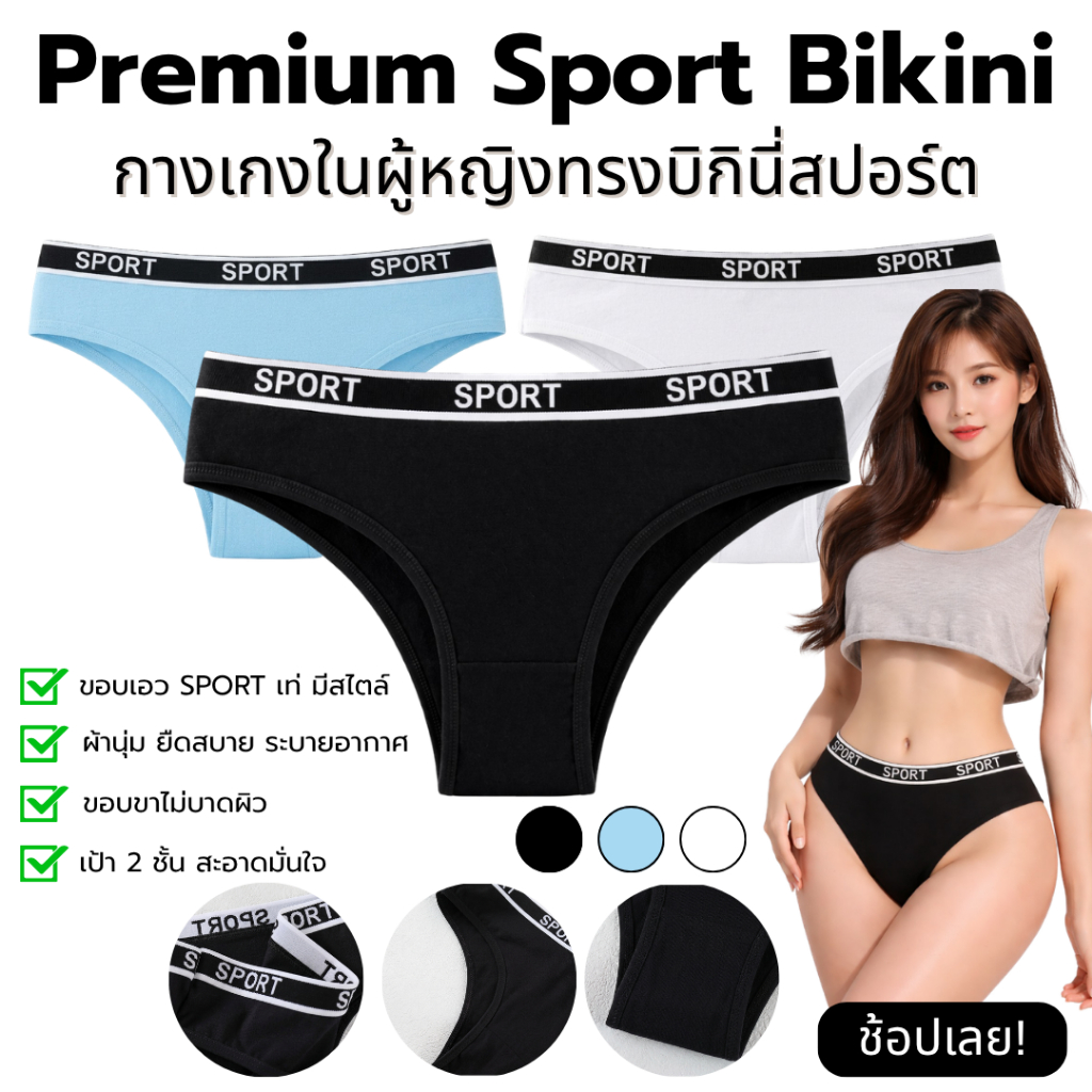 💥Lansrub Bra💥 (N1137) 👙 กางเกงในผู้หญิงสไตล์สปอร์ต | Sport Style Women’s Panties