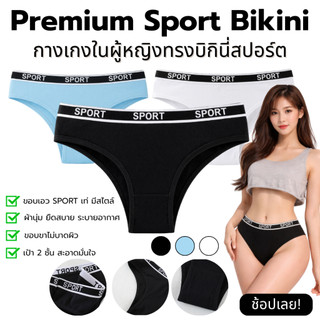 💥Lansrub Bra💥 (N1137) 👙 กางเกงในผู้หญิงสไตล์สปอร์ต | Sport Style Women’s Panties